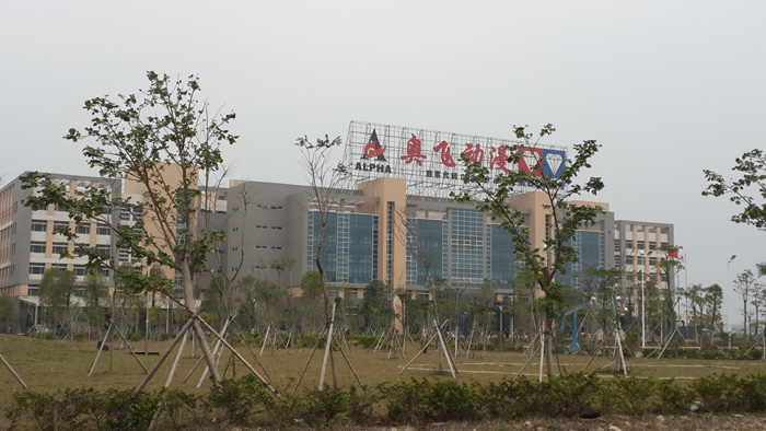 奥飞动漫工业园 (3)
