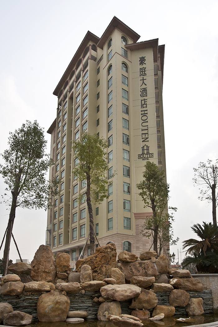 汕头澄海豪庭大酒店